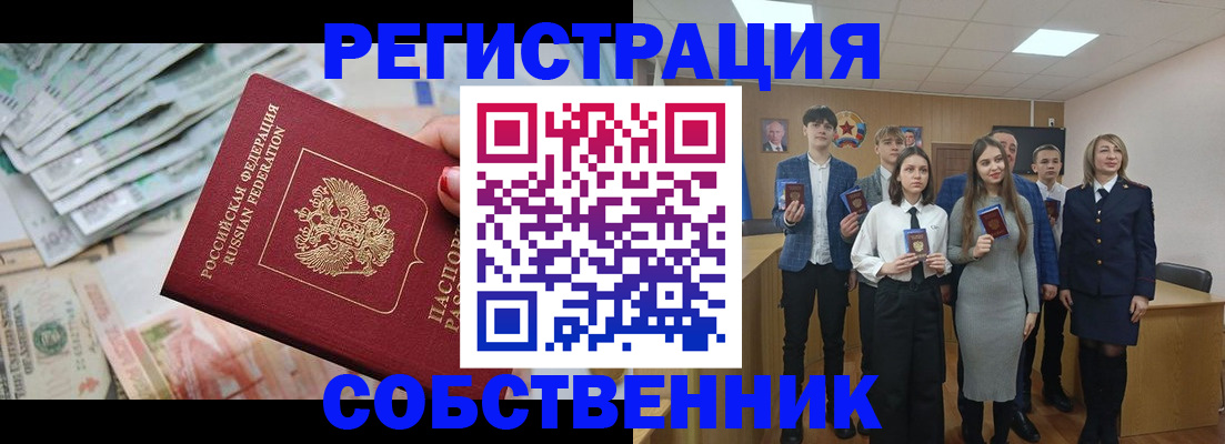 прописка 2025 в Кизляре