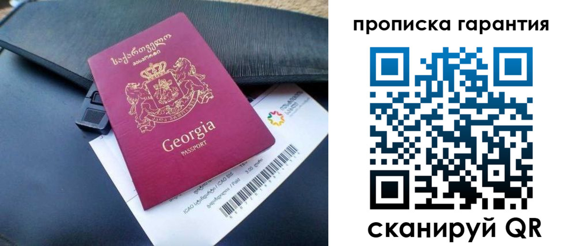 прописка законно в Кизляре