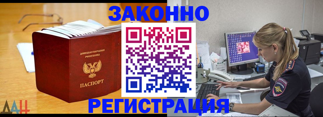 регистрация для школы в Кизляре