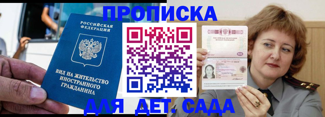 временная регистрация для всех в Кизляре