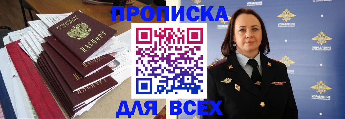 прописка поиск в Кизляре