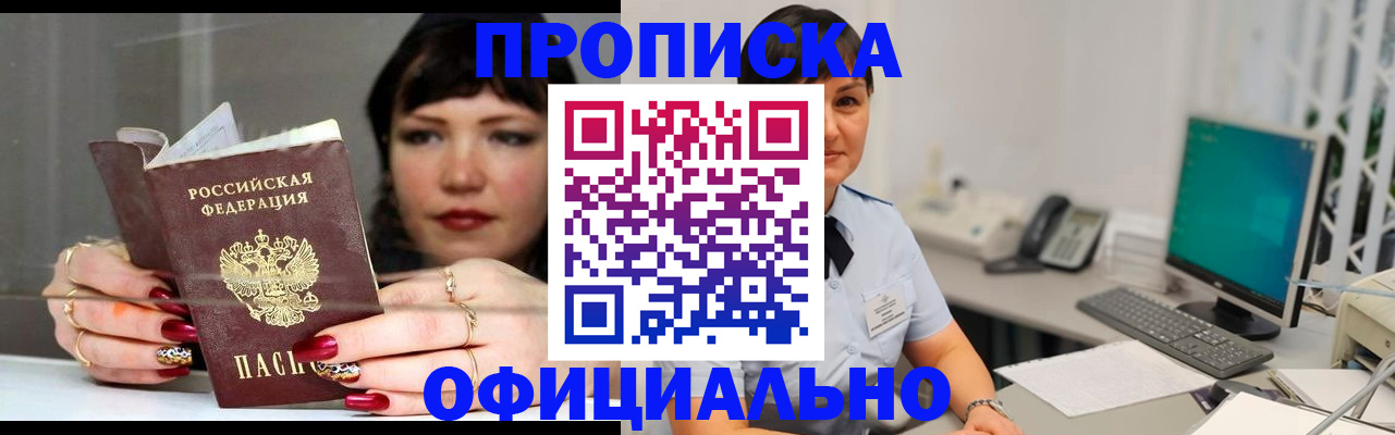 прописка для кредита в Кизляре