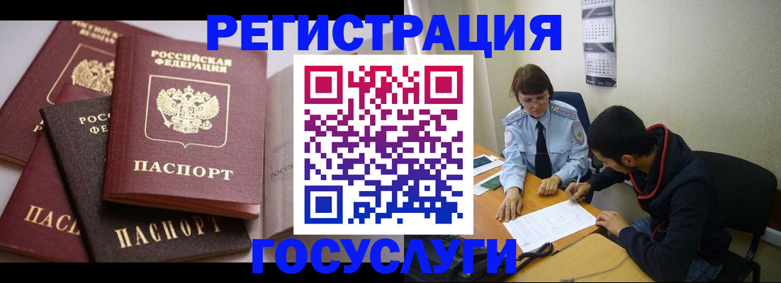 временная регистрация в Кизляре