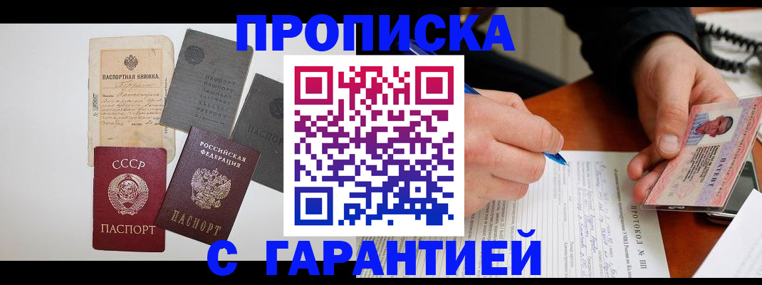 временная регистрация 2025 в Кизляре