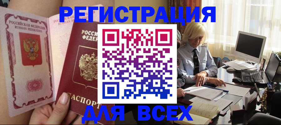 прописка гарантия в Кизляре