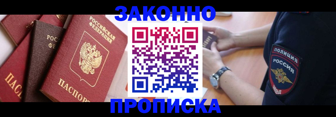 временная регистрация 2025 в Кизляре