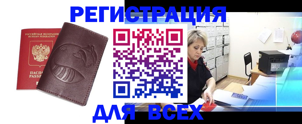 прописка поиск в Кизляре