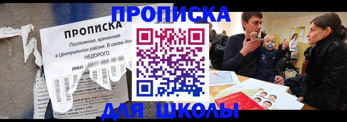 прописка законно в Кизляре