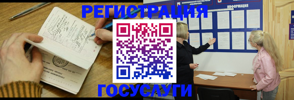 временная прописка в Кизляре