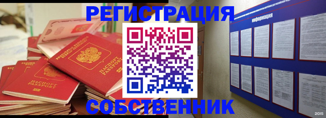 временная регистрация в Кизляре